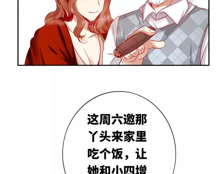 《甜蜜拍档》第3话 试探 第36页