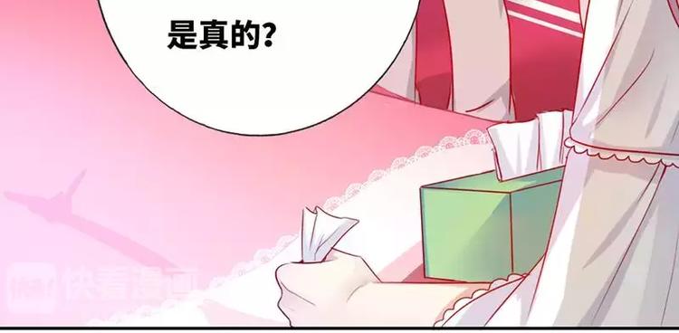 《甜蜜拍档》第3话 试探 第43页