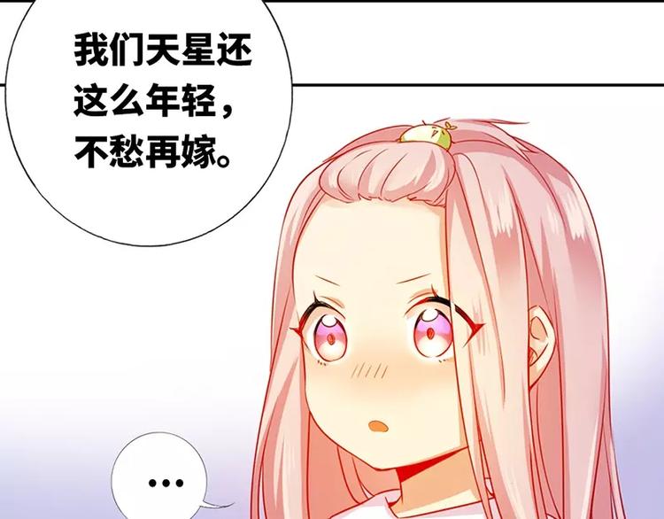 《甜蜜拍档》第3话 试探 第48页