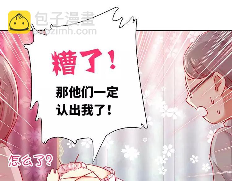 《甜蜜拍档》第3话 试探 第50页