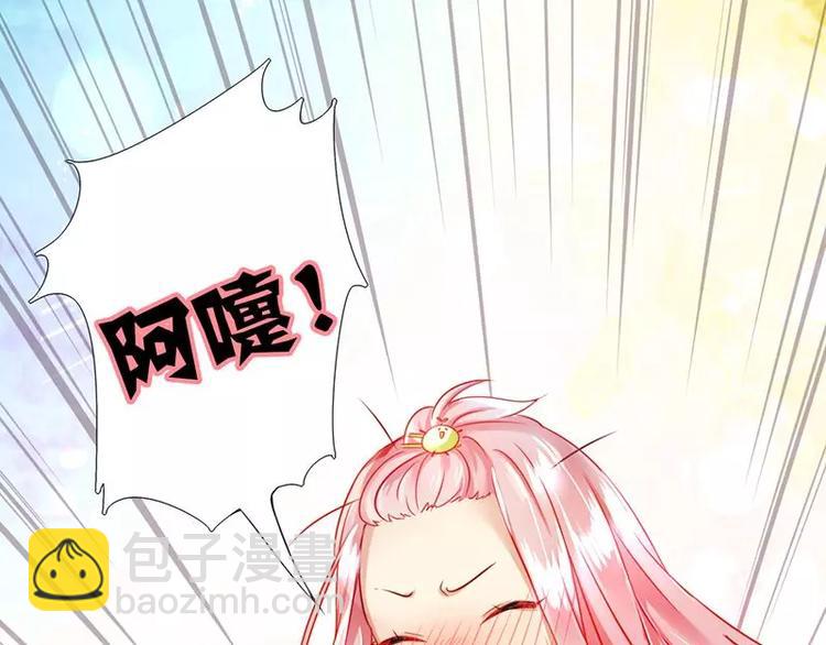 《甜蜜拍档》第3话 试探 第6页