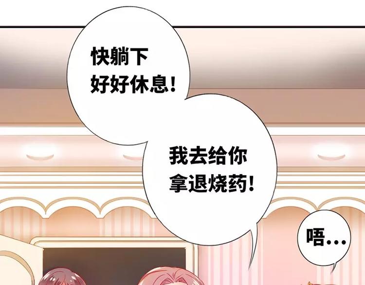 《甜蜜拍档》第3话 试探 第9页
