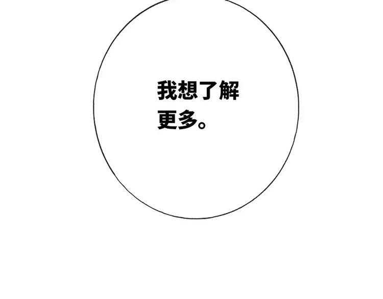 《甜蜜拍档》第2话 娶 第10页