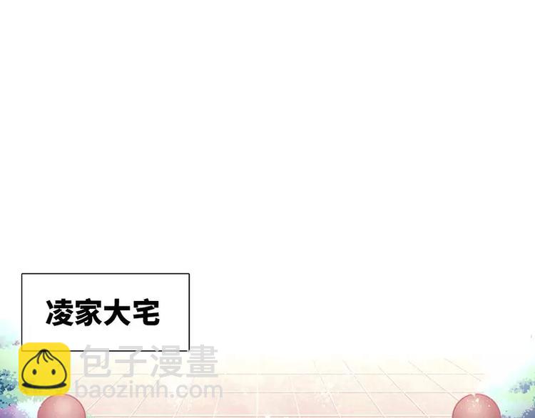 《甜蜜拍档》第2话 娶 第12页