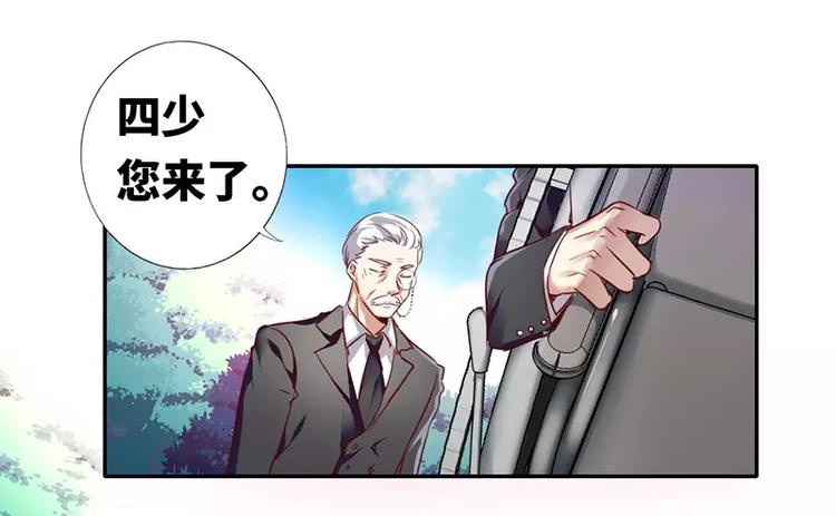 《甜蜜拍档》第2话 娶 第15页