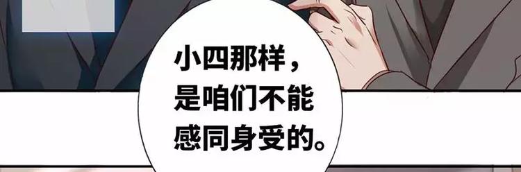 《甜蜜拍档》第2话 娶 第24页