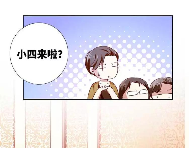 《甜蜜拍档》第2话 娶 第27页