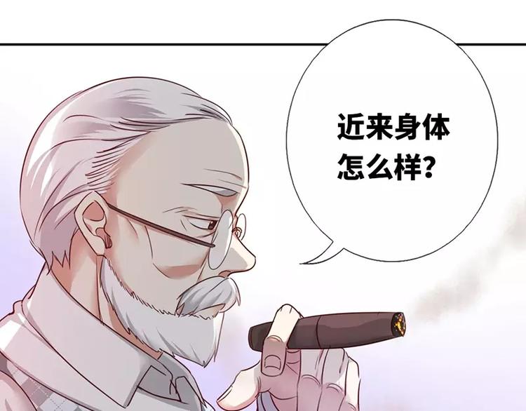 《甜蜜拍档》第2话 娶 第32页
