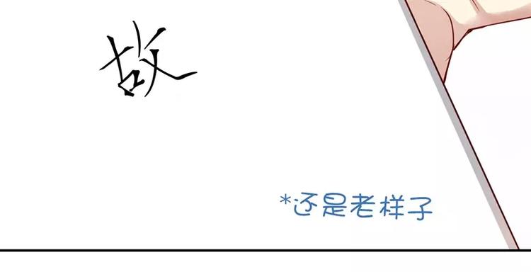 《甜蜜拍档》第2话 娶 第37页