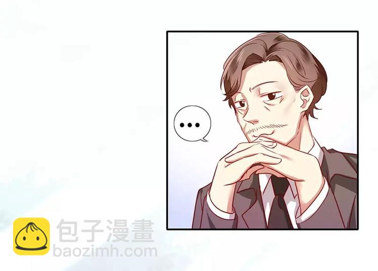 《甜蜜拍档》第2话 娶 第44页