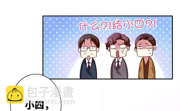《甜蜜拍档》第2话 娶 第48页