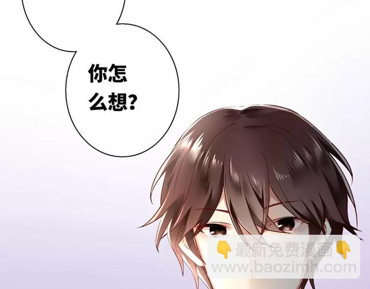 《甜蜜拍档》第2话 娶 第49页
