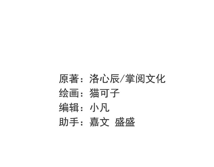 《甜蜜拍档》第1话 逃婚！冤家路窄 第3页
