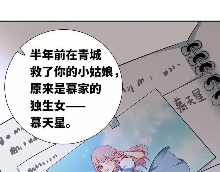 《甜蜜拍档》第1话 逃婚！冤家路窄 第41页