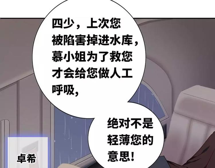 《甜蜜拍档》第1话 逃婚！冤家路窄 第43页