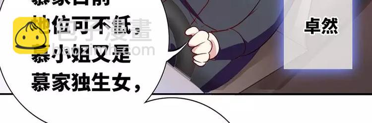 《甜蜜拍档》第1话 逃婚！冤家路窄 第45页