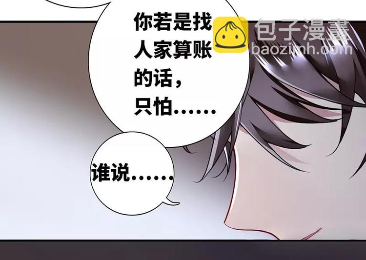 《甜蜜拍档》第1话 逃婚！冤家路窄 第46页