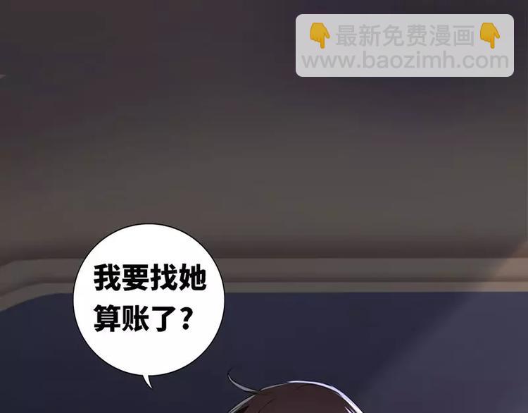 《甜蜜拍档》第1话 逃婚！冤家路窄 第47页