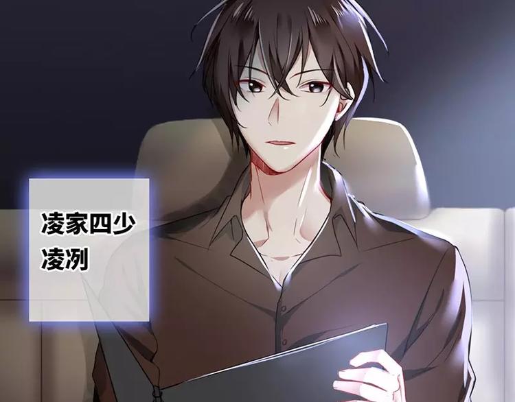 《甜蜜拍档》第1话 逃婚！冤家路窄 第48页