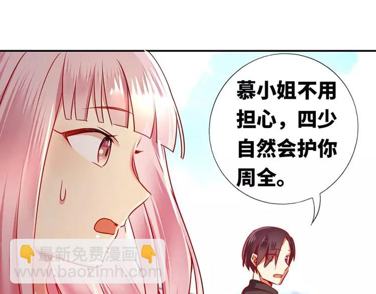 《甜蜜拍档》第5话 考验 第18页