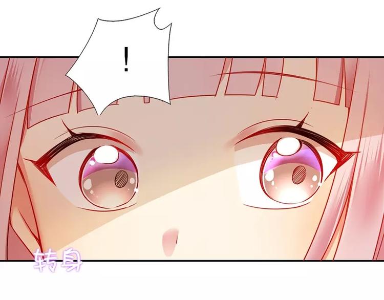 《甜蜜拍档》第5话 考验 第20页