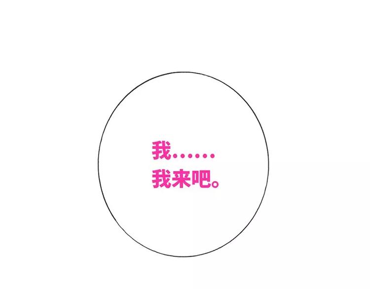 《甜蜜拍档》第5话 考验 第25页