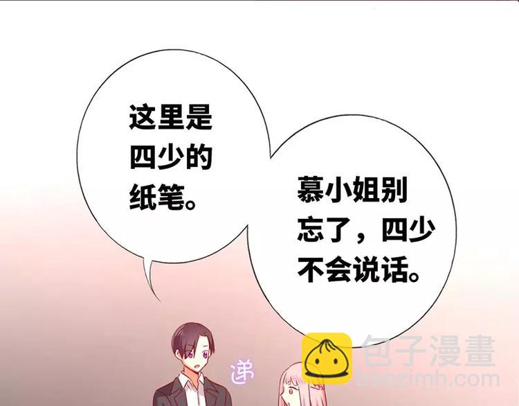 《甜蜜拍档》第5话 考验 第29页