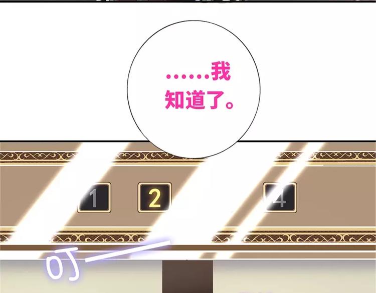 《甜蜜拍档》第5话 考验 第31页