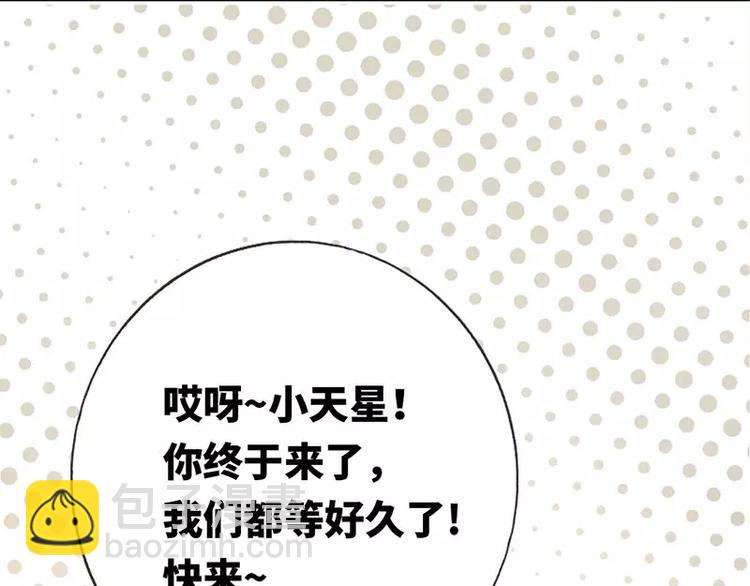 《甜蜜拍档》第5话 考验 第33页