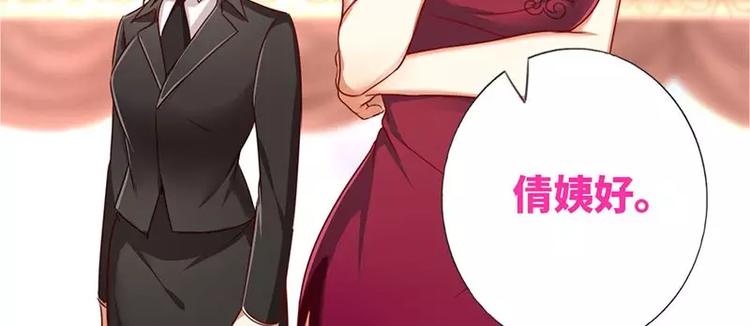 《甜蜜拍档》第5话 考验 第35页