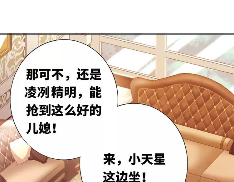 《甜蜜拍档》第5话 考验 第40页