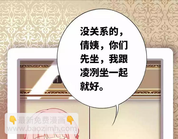 《甜蜜拍档》第5话 考验 第42页