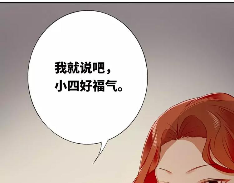 《甜蜜拍档》第5话 考验 第47页
