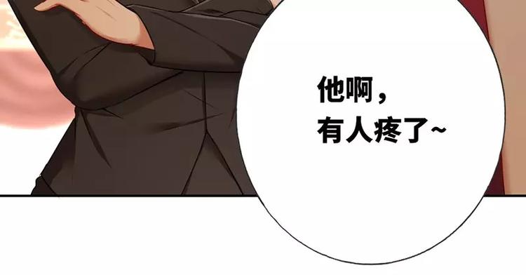 《甜蜜拍档》第5话 考验 第49页