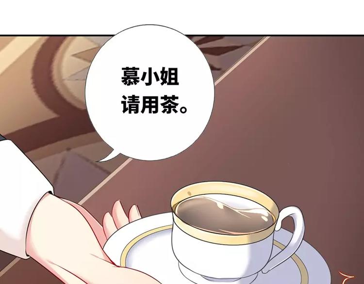 《甜蜜拍档》第5话 考验 第50页