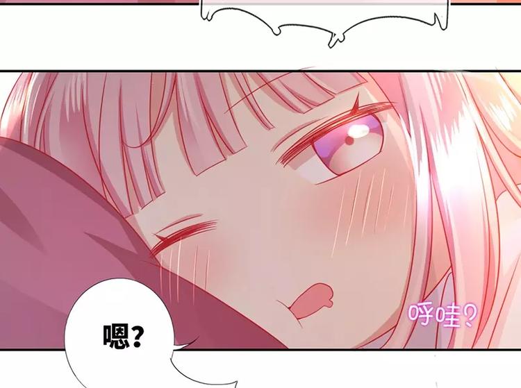 《甜蜜拍档》第4话 不委屈 第10页