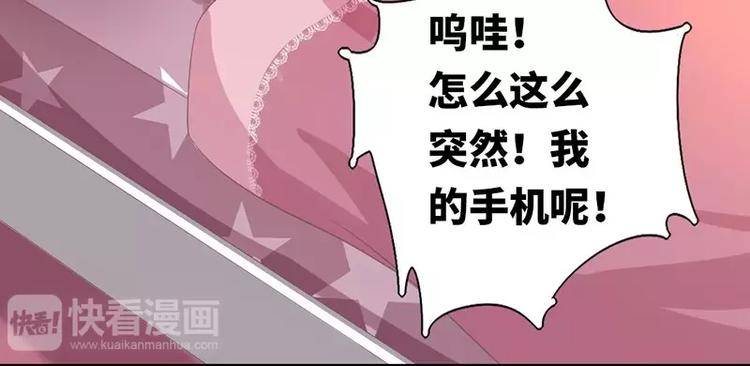 《甜蜜拍档》第4话 不委屈 第12页