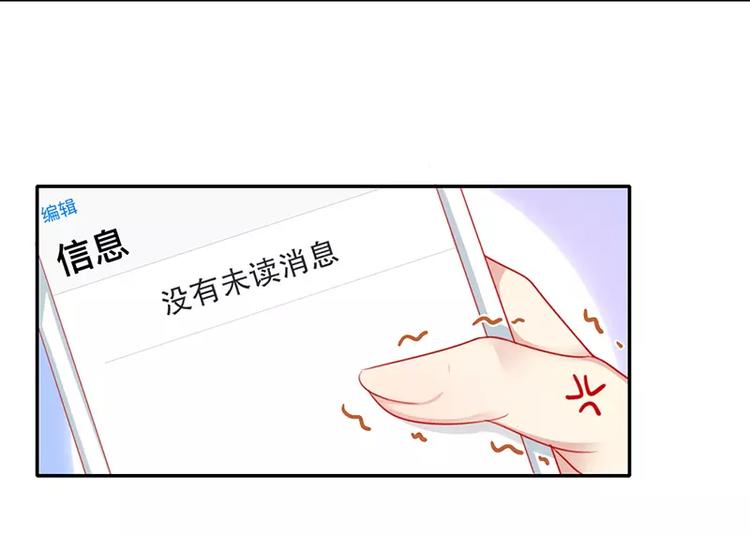 《甜蜜拍档》第4话 不委屈 第13页