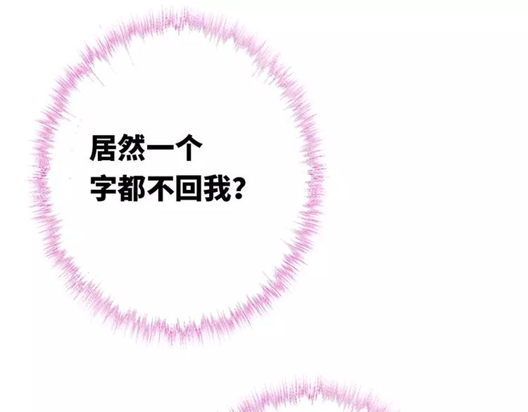《甜蜜拍档》第4话 不委屈 第14页