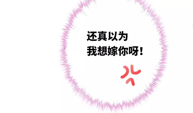 《甜蜜拍档》第4话 不委屈 第15页