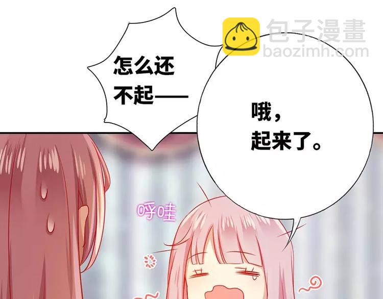 《甜蜜拍档》第4话 不委屈 第16页