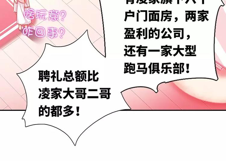 《甜蜜拍档》第4话 不委屈 第19页