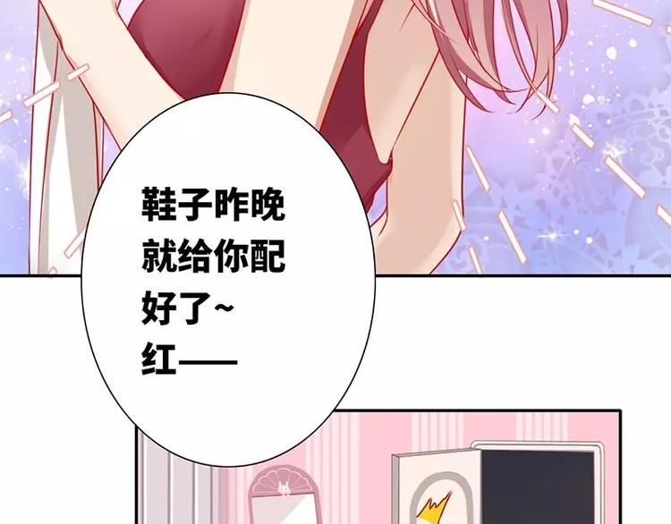 《甜蜜拍档》第4话 不委屈 第23页