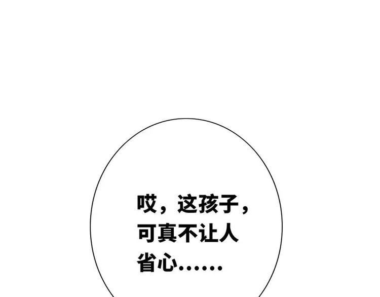 《甜蜜拍档》第4话 不委屈 第25页
