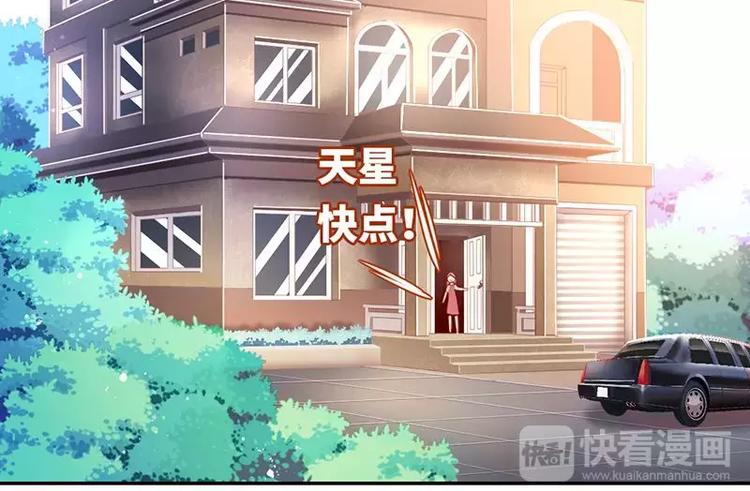 《甜蜜拍档》第4话 不委屈 第27页