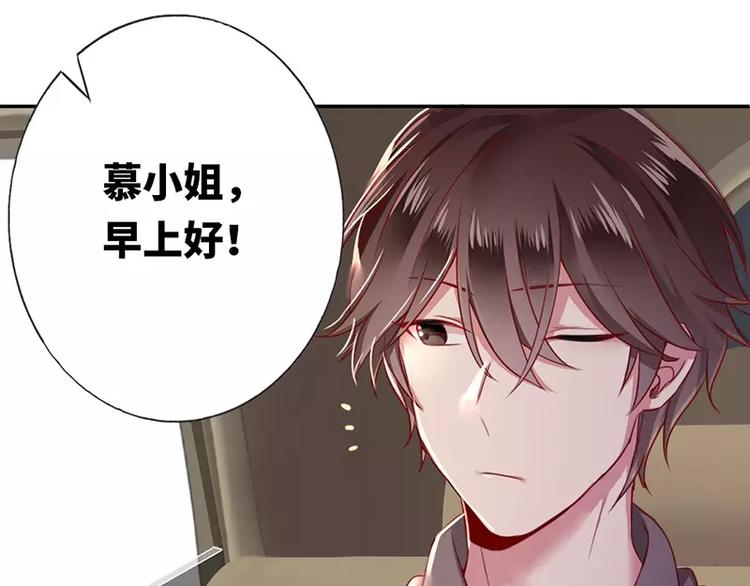 《甜蜜拍档》第4话 不委屈 第30页