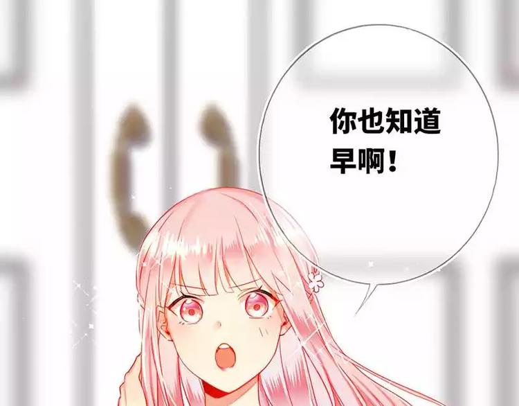 《甜蜜拍档》第4话 不委屈 第33页