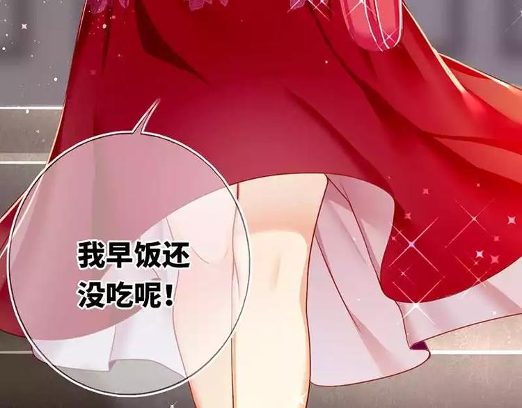 《甜蜜拍档》第4话 不委屈 第35页