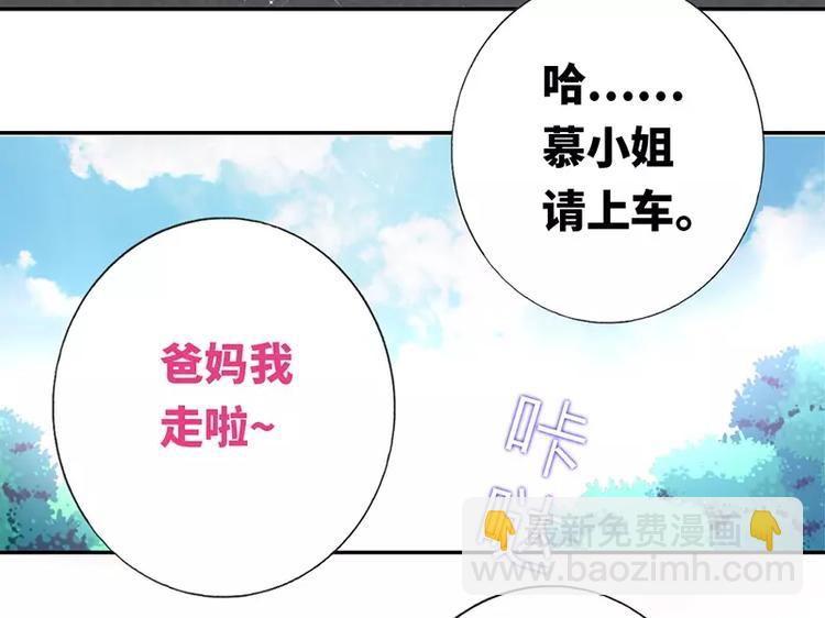 《甜蜜拍档》第4话 不委屈 第37页