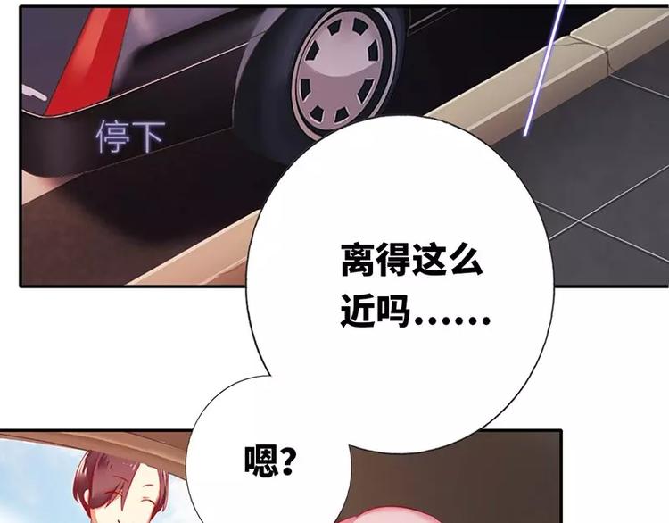 《甜蜜拍档》第4话 不委屈 第42页